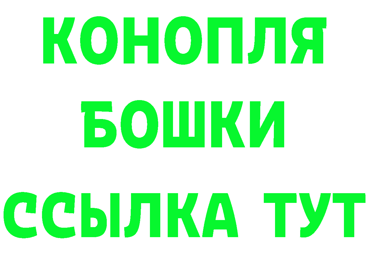 БУТИРАТ бутик рабочий сайт это mega Невельск